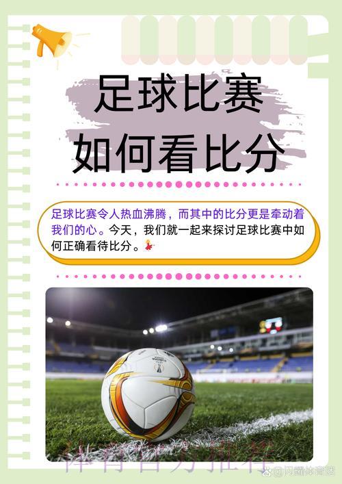 世界杯竞猜配图精选攻略：手把手教你挑选最佳图片