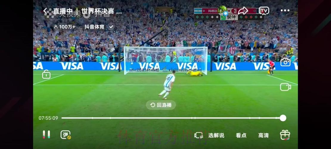 知名主播激情解说世界杯直播赛事，精彩连连