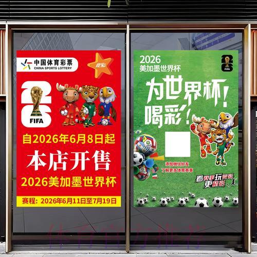 全球最受欢迎世界杯竞猜应用程序推荐榜单