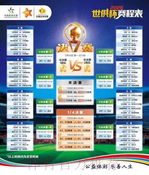 世界杯竞猜平台打造丰富多元的奖励体系 世界杯竞猜平台打造丰富多元的奖励体系
