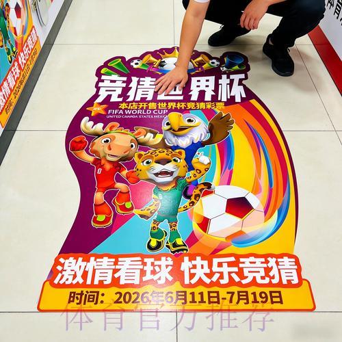 美加墨世界杯中心