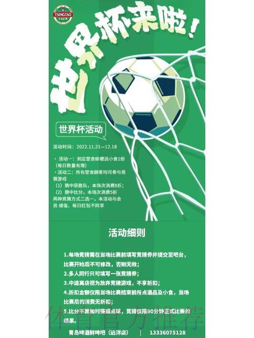 世界杯竞猜平台福利活动汇总,轻松领取专属优惠 世界杯竞猜平台福利活动汇总,轻松领取专属优惠