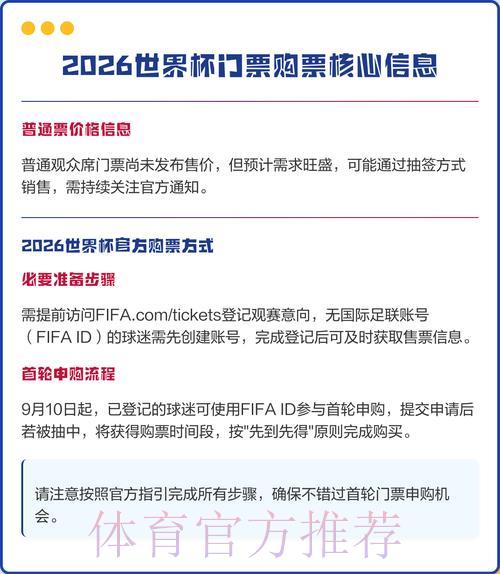 美加墨世界杯中心
