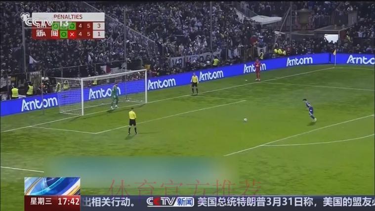 美加墨世界杯中心