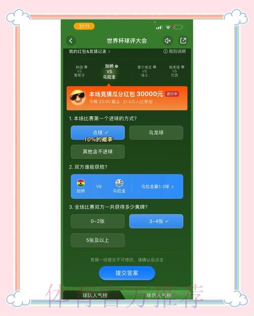 世界杯竞猜最权威安全平台精选推荐 世界杯竞猜最权威安全平台精选推荐