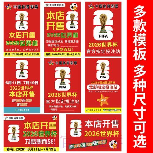 2026年世界杯竞猜平台官方入口导航推荐 2026年世界杯竞猜平台官方入口导航推荐