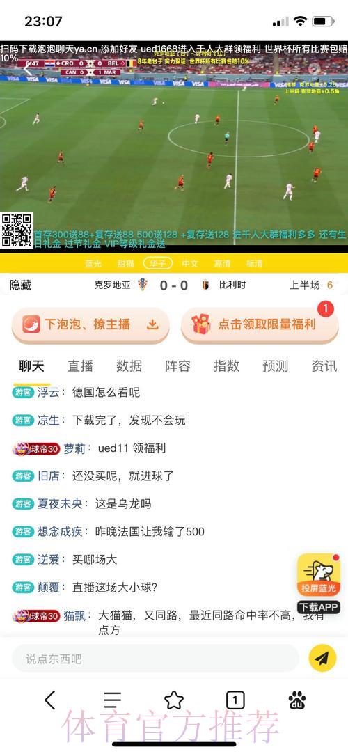 美加墨世界杯中心