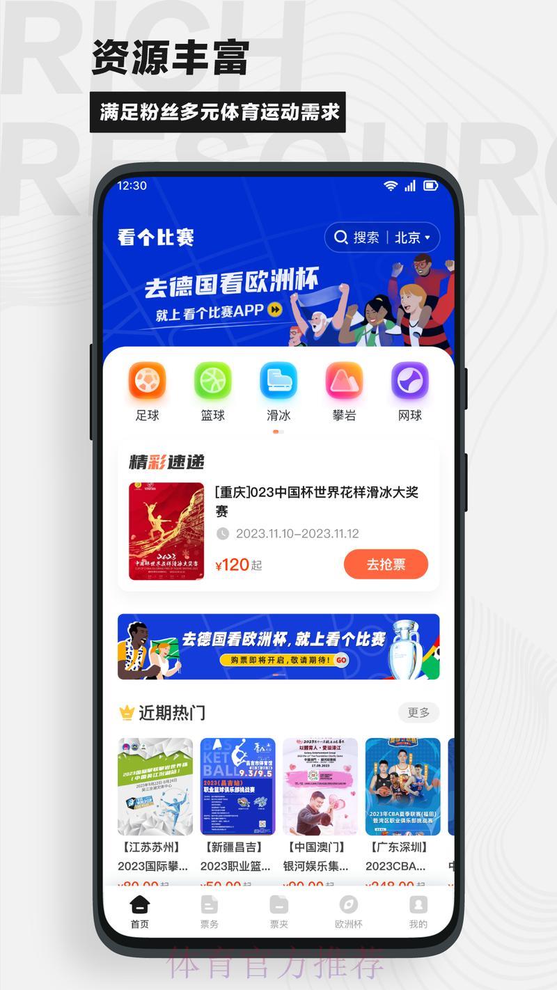 美加墨世界杯中心