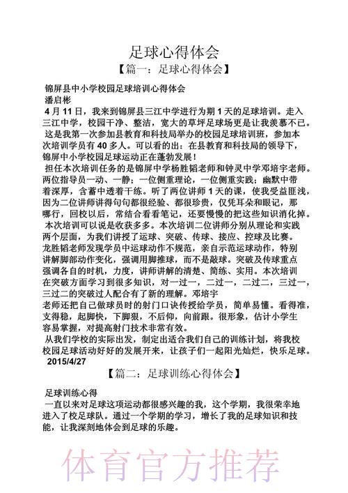 美加墨世界杯中心