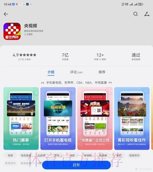 美加墨世界杯中心