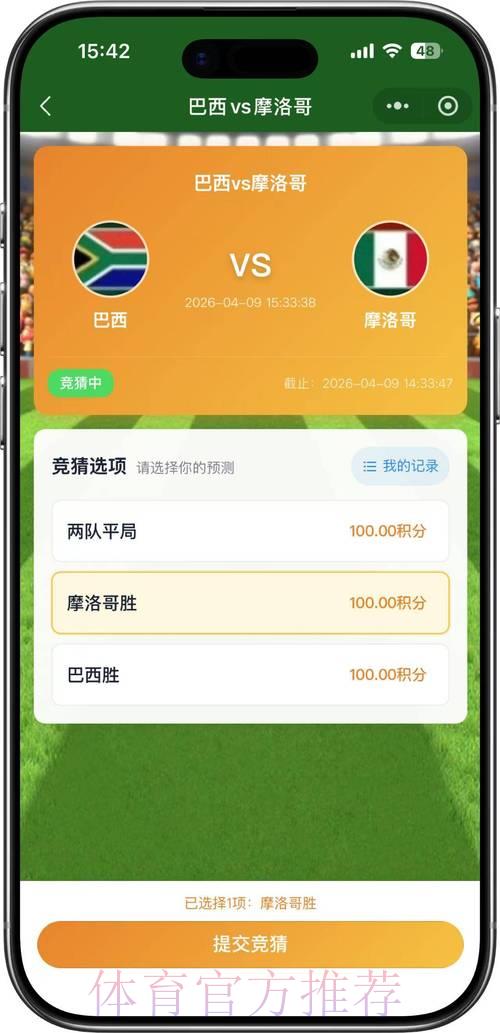 2026世界杯官方竞猜平台总览 2026世界杯官方竞猜平台总览