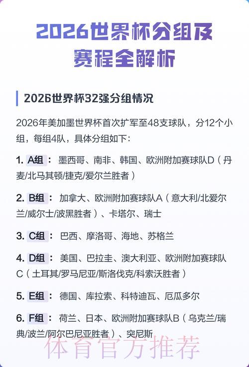美加墨世界杯中心