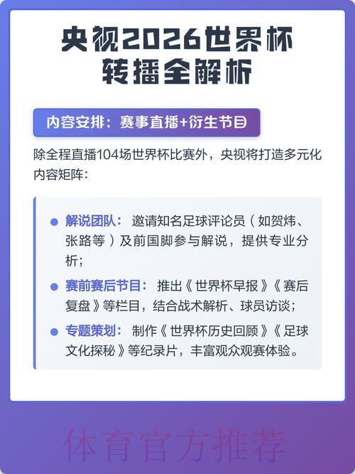 美加墨世界杯中心