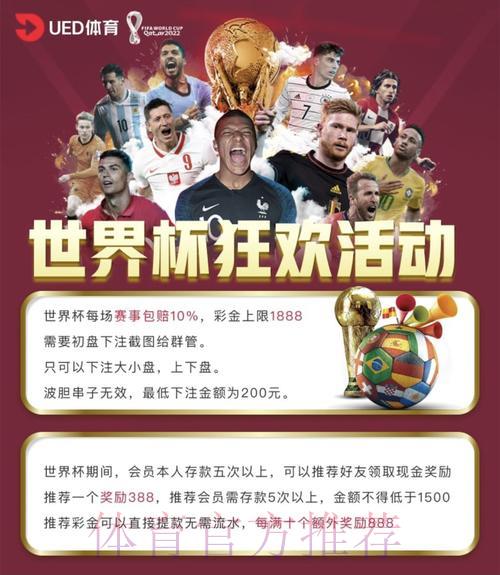 世界杯官方正规投注平台