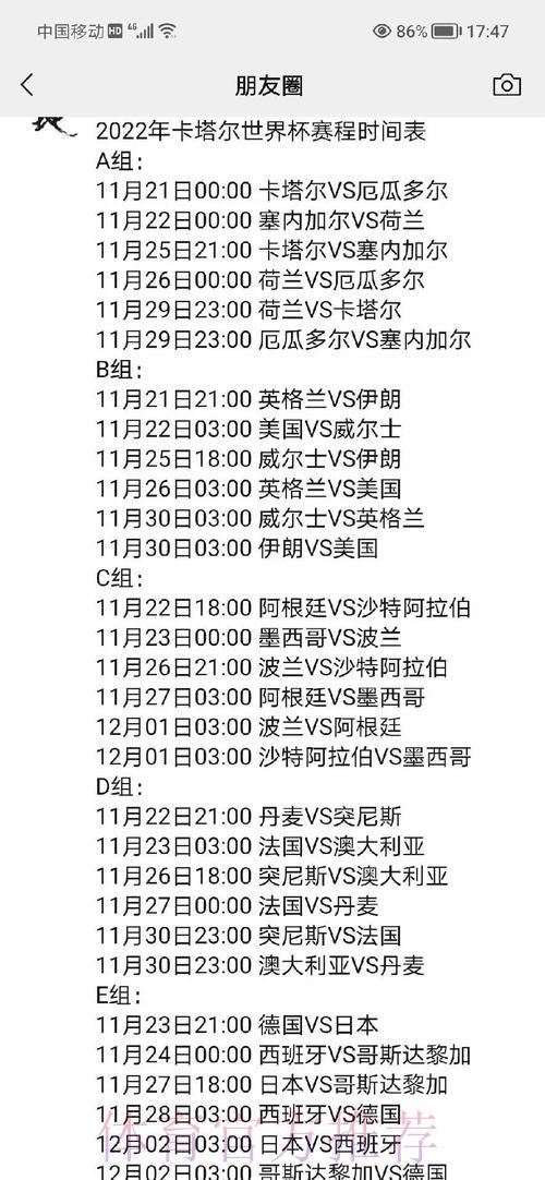 美加墨世界杯中心