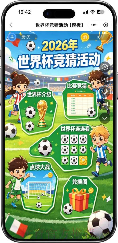 2026世界杯竞猜平台安卓版全面解读与使用指南
