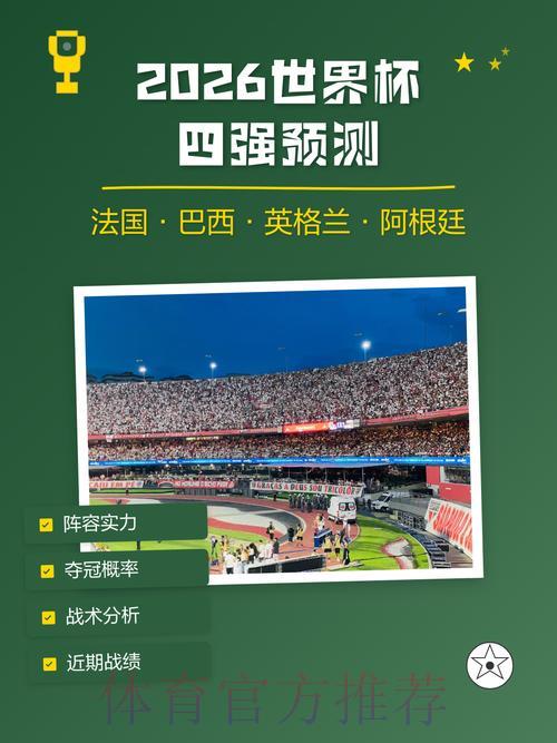 美加墨世界杯中心