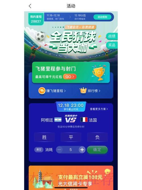 美加墨世界杯中心