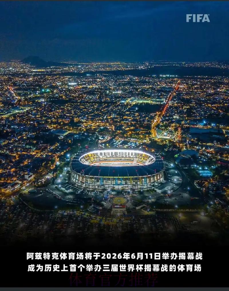 2026美加墨世界杯——逐鹿大力神杯,共铸荣耀之巅 2026美加墨世界杯——逐鹿大力神杯,共铸荣耀之巅