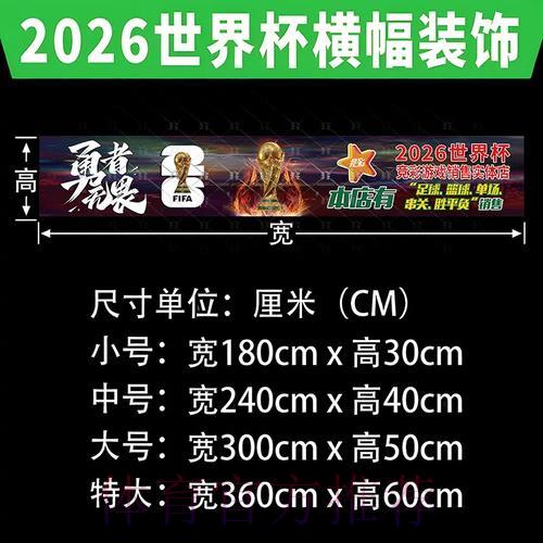 世界杯网上投注究竟是否真的可信？深度解析
