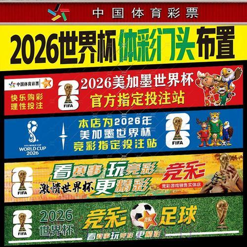 世界杯网上投注究竟是否真的可信？深度解析